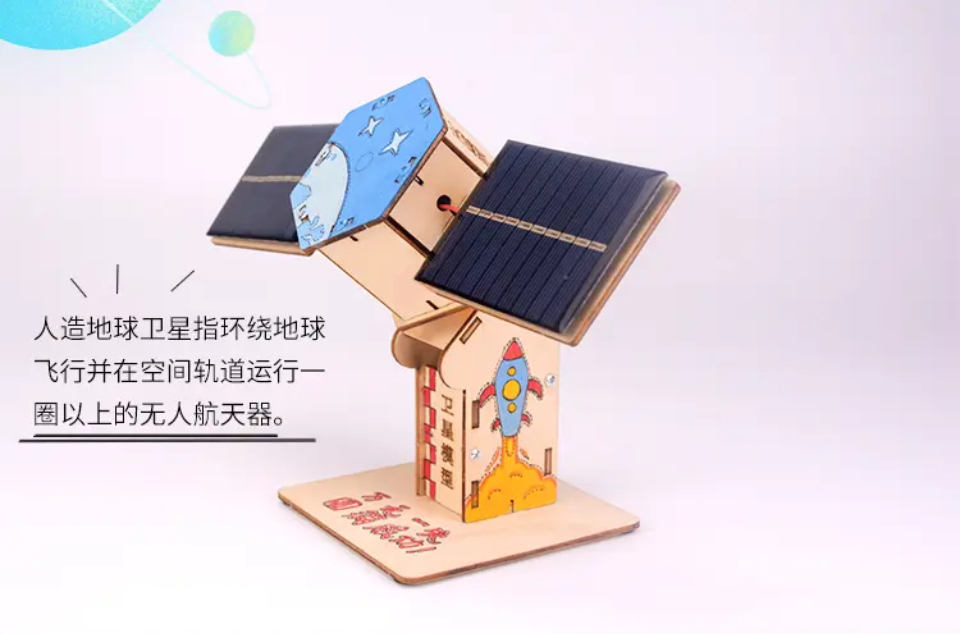 探索自然与科技的奇妙结合 太阳能卫星航天模型益智玩具带来的STEAM教育之旅