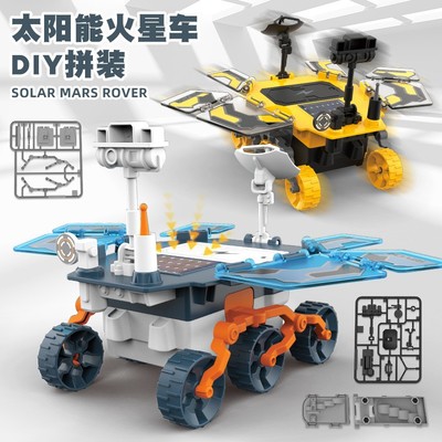 太阳能驱动的小学生火星探测模型车 高科技、创意与益智的儿童礼物